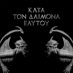 ROTTING CHRIST - KATA TON DAIMONA EAYTOY - CD